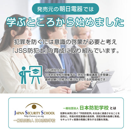 防犯士が作ったスゴイ防犯カメラ 屋外用 バレット形カメラ AC電源_TBC-SC300_ELPA（エルパ・朝日電器）