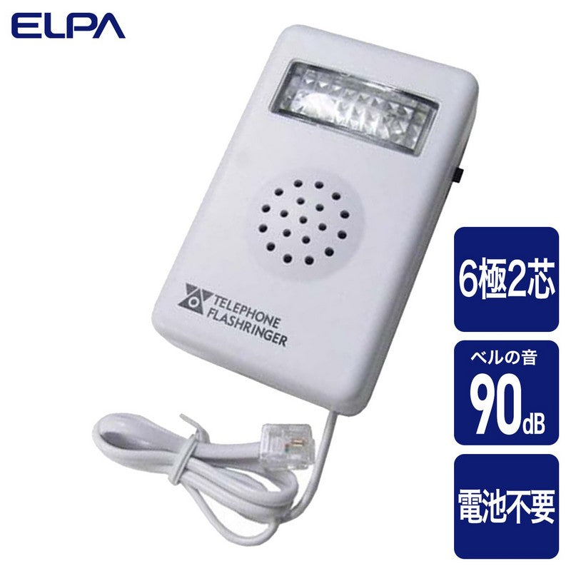 TEA-080_1675200_電話着信フラッシュリンガー_ELPA（エルパ・朝日電器）