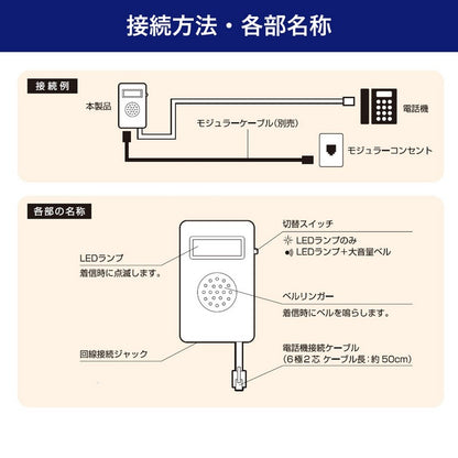 TEA-080_1675200_電話着信フラッシュリンガー_ELPA（エルパ・朝日電器）