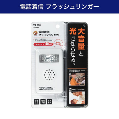 TEA-080_1675200_電話着信フラッシュリンガー_ELPA（エルパ・朝日電器）