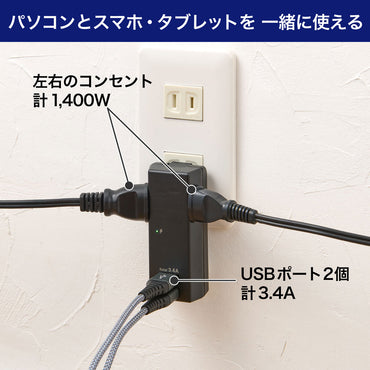 モバイル電源タップ AC2個口_USB-A×2 計3.4A 雷ガード ブラック_UA-223SB(BK)_ELPA（エルパ・朝日電器）