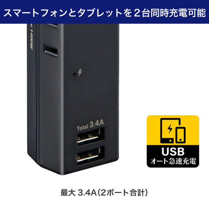 モバイル電源タップ AC2個口_USB-A×2 計3.4A 雷ガード ブラック_UA-223SB(BK)_ELPA（エルパ・朝日電器）