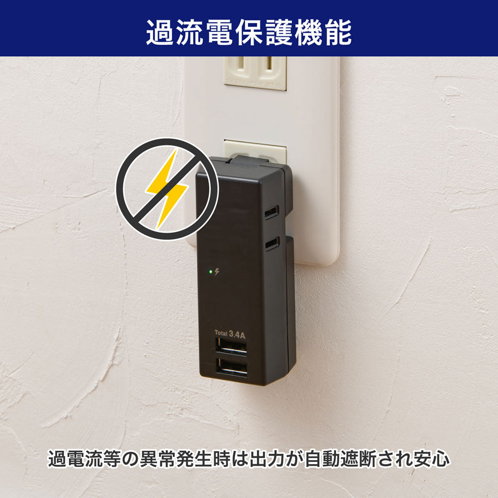 モバイル電源タップ AC2個口_USB-A×2 計3.4A 雷ガード ブラック_UA-223SB(BK)_ELPA（エルパ・朝日電器）