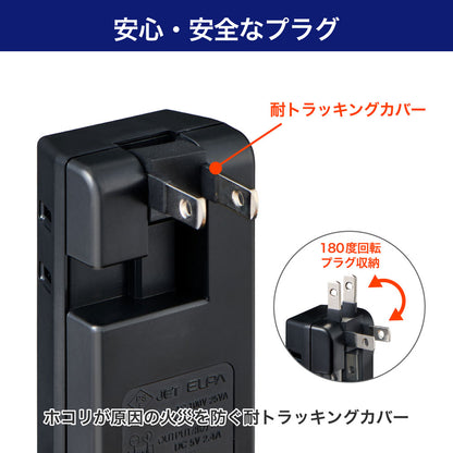 モバイル電源タップ AC 3個口_USB-A×2 計 2.4A 雷ガード ブラック_UA-322SB(BK)_ELPA（エルパ・朝日電器）