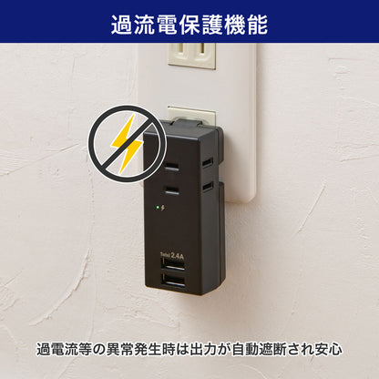 モバイル電源タップ AC 3個口_USB-A×2 計 2.4A 雷ガード ブラック_UA-322SB(BK)_ELPA（エルパ・朝日電器）