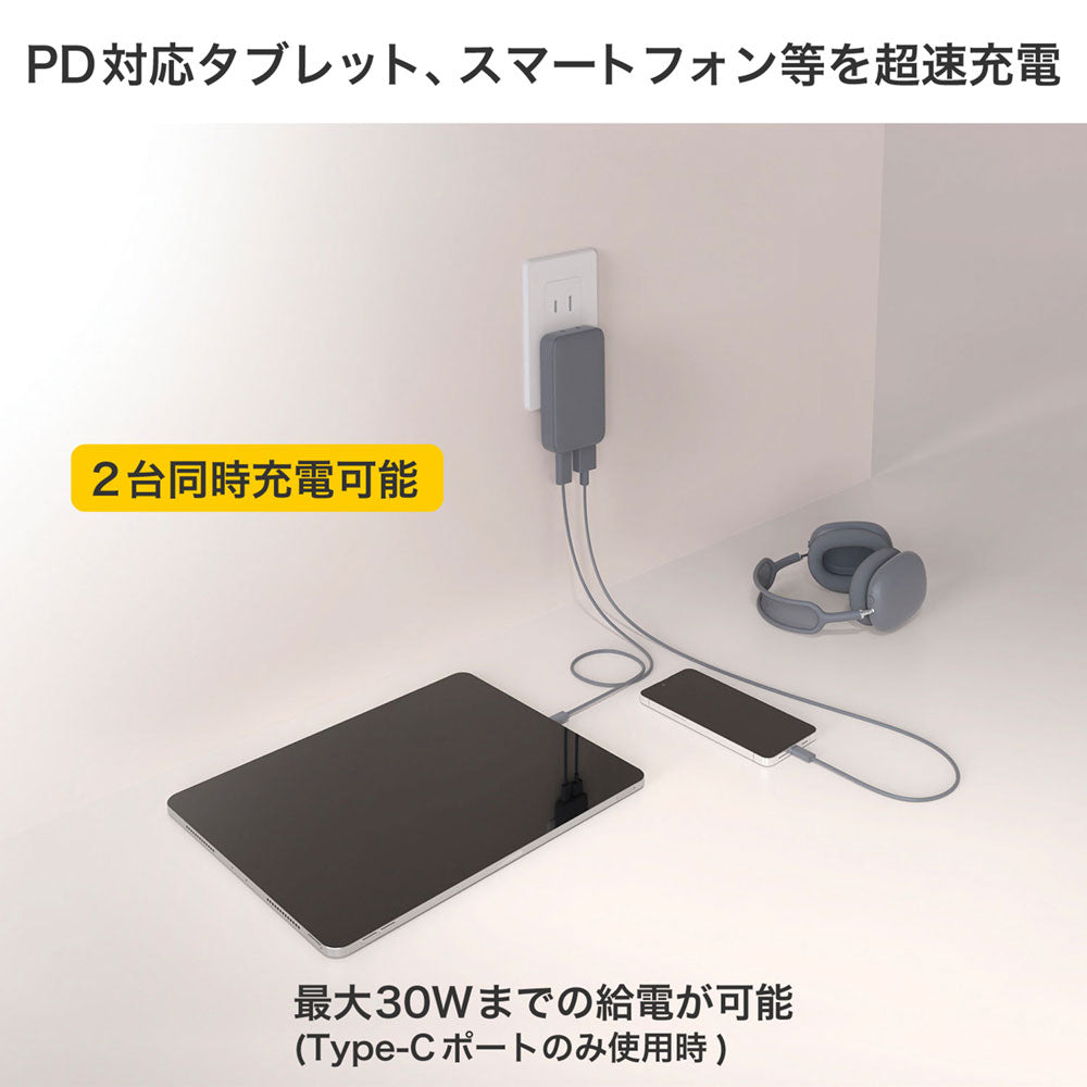 USB充電器 PD 30W 薄型ACアダプター グレー_UC-23B(GY)_ELPA（エルパ・朝日電器）