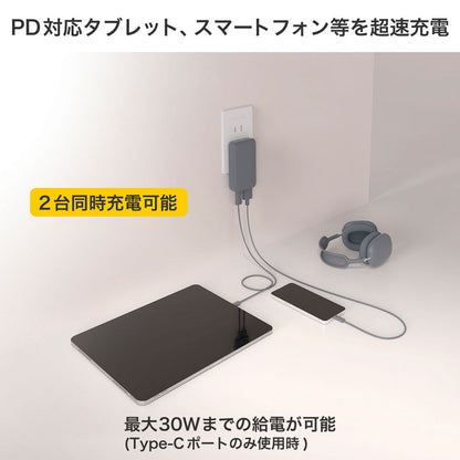 USB充電器 PD 30W 薄型ACアダプター グレー_UC-23B(GY)_ELPA（エルパ・朝日電器）