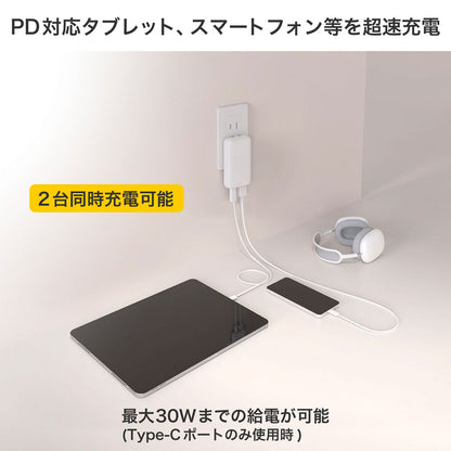 USB充電器 PD 30W 薄型ACアダプター ホワイト_UC-23B(W)_ELPA（エルパ・朝日電器）
