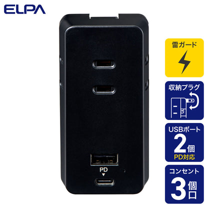 モバイル電源タップ AC 3個口_USB-A×1 PD 20W対応USB-C×1 雷ガード ブラック_UC-322SB(BK)_ELPA（エルパ・朝日電器）