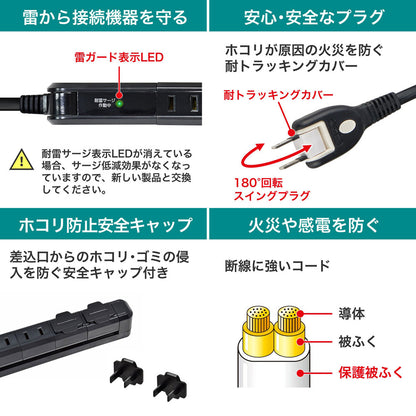 スリム回転タップ 雷ガード AC4個口 コード長2m ブラック_WBS-SL402SB(BK)_ELPA（エルパ・朝日電器）