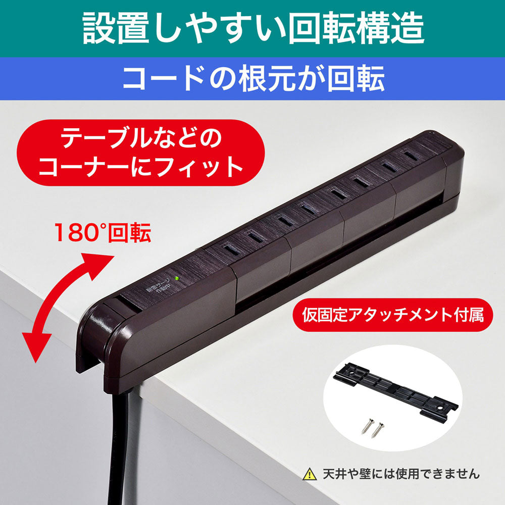 スリム回転タップ 雷ガード AC4個口 コード長2m ウッド_WBS-SL402SB(WD)_ELPA（エルパ・朝日電器）