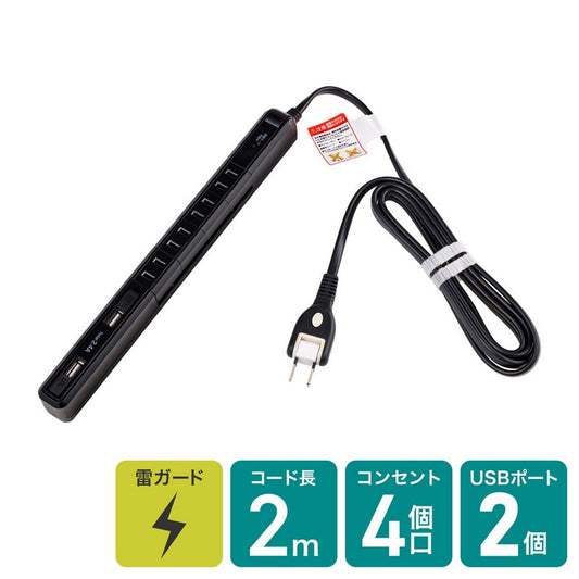 4P2mスリム回転USBタップ_WBS-SL402USB-BK_ELPA（エルパ・朝日電器）
