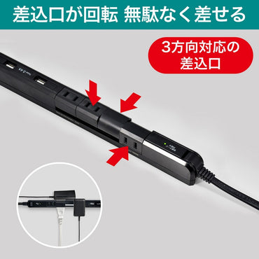 4P2mスリム回転USBタップ_WBS-SL402USB-BK_ELPA（エルパ・朝日電器）