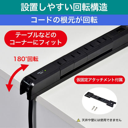 4P2mスリム回転USBタップ_WBS-SL402USB-BK_ELPA（エルパ・朝日電器）