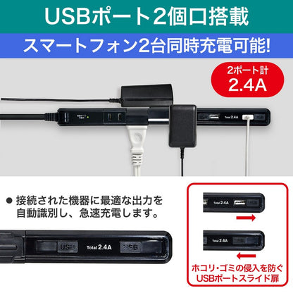 4P2mスリム回転USBタップ_WBS-SL402USB-BK_ELPA（エルパ・朝日電器）