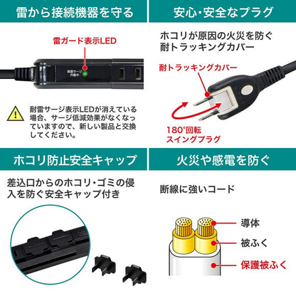 4P2mスリム回転USBタップ_WBS-SL402USB-BK_ELPA（エルパ・朝日電器）