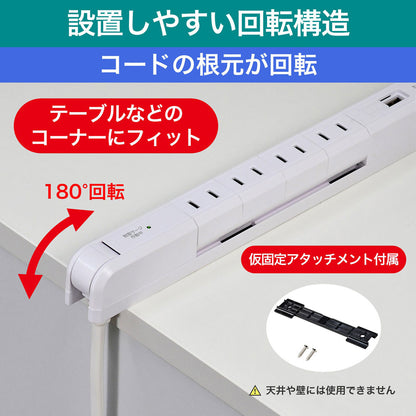 4P2mスリム回転USBタップ_WBS-SL402USB-W_ELPA（エルパ・朝日電器）