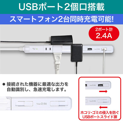 4P2mスリム回転USBタップ_WBS-SL402USB-W_ELPA（エルパ・朝日電器）