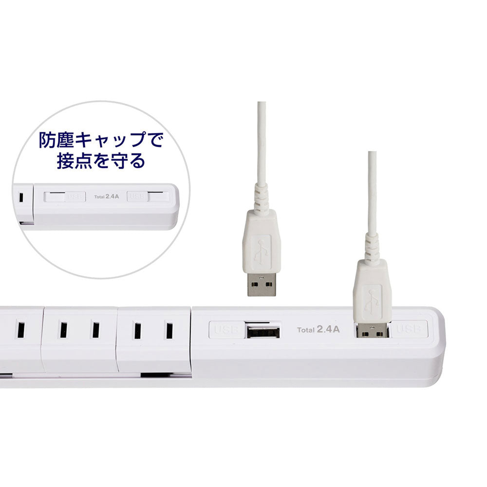 4P2mスリム回転USBタップ_WBS-SL402USB-W_ELPA（エルパ・朝日電器）