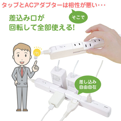 4P2mスリム回転USBタップ_WBS-SL402USB-W_ELPA（エルパ・朝日電器）