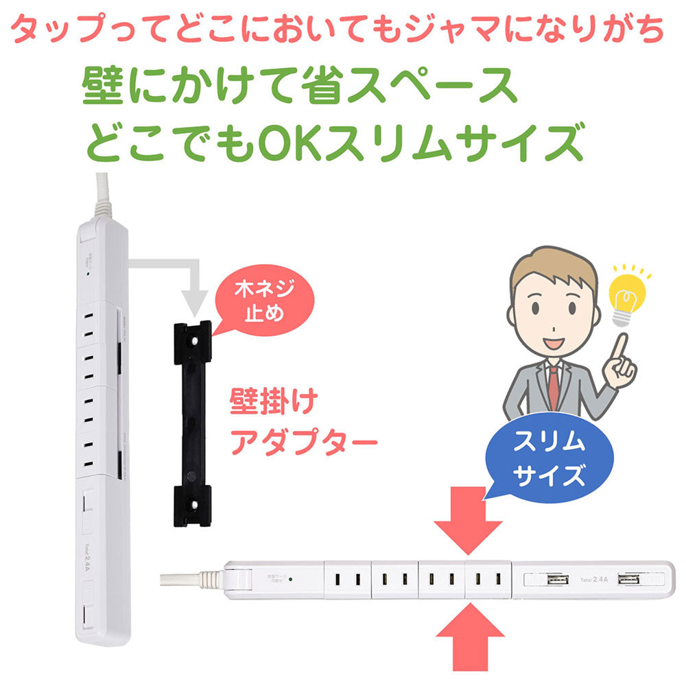 4P2mスリム回転USBタップ_WBS-SL402USB-W_ELPA（エルパ・朝日電器）