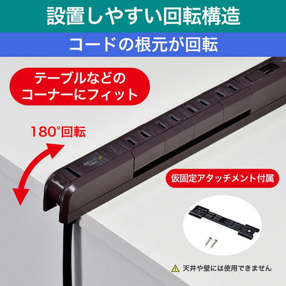 4P2mスリム回転USBタップ_WBS-SL402USB-WD_ELPA（エルパ・朝日電器）