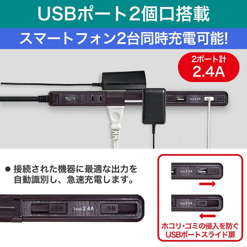 4P2mスリム回転USBタップ_WBS-SL402USB-WD_ELPA（エルパ・朝日電器）
