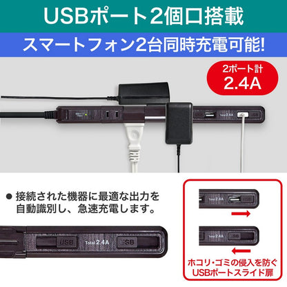 4P2mスリム回転USBタップ_WBS-SL402USB-WD_ELPA（エルパ・朝日電器）