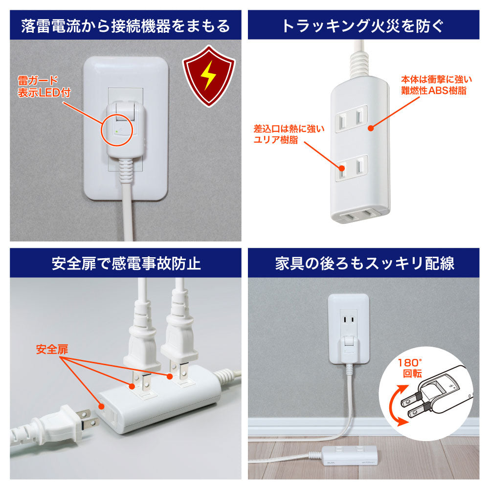電源タップ AC 3個口 コード長 0.5m 雷ガード ほこりガード ホワイト_WBT-N3005SB(W)_ELPA（エルパ・朝日電器）