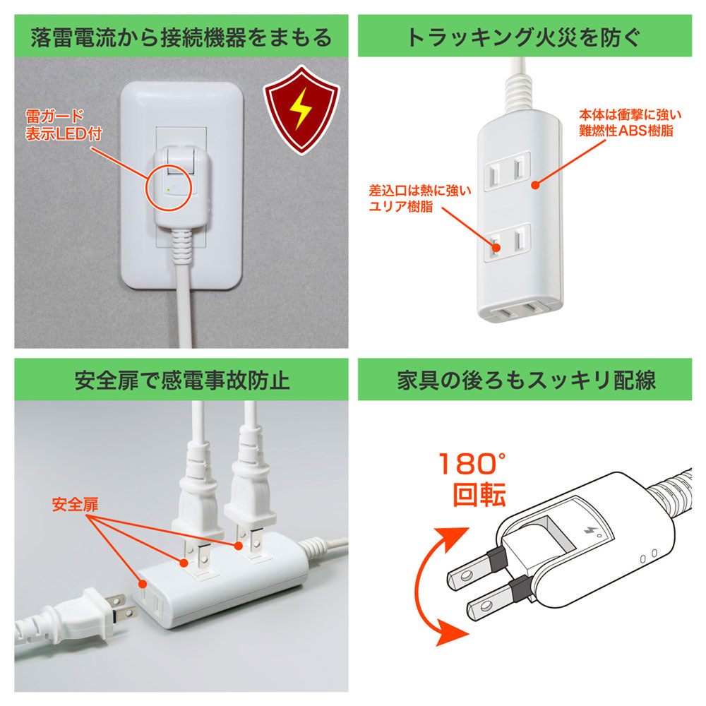 電源タップ AC 3個口 コード長 1m 雷ガード ほこりガード ホワイト_WBT-N3010SB(W)_ELPA（エルパ・朝日電器）