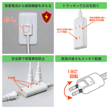 電源タップ AC 3個口 コード長 1m 雷ガード ほこりガード ホワイト_WBT-N3010SB(W)_ELPA（エルパ・朝日電器）