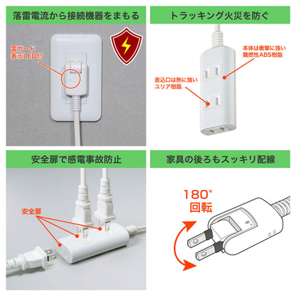電源タップ AC 3個口 コード長 1m 雷ガード ほこりガード ホワイト_WBT-N3010SB(W)_ELPA（エルパ・朝日電器）