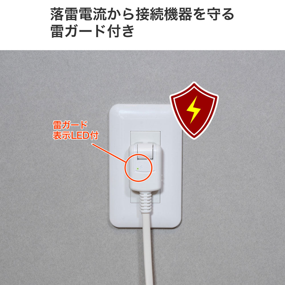 電源タップ AC 3個口 コード長 1m 雷ガード ほこりガード ホワイト_WBT-N3010SB(W)_ELPA（エルパ・朝日電器）