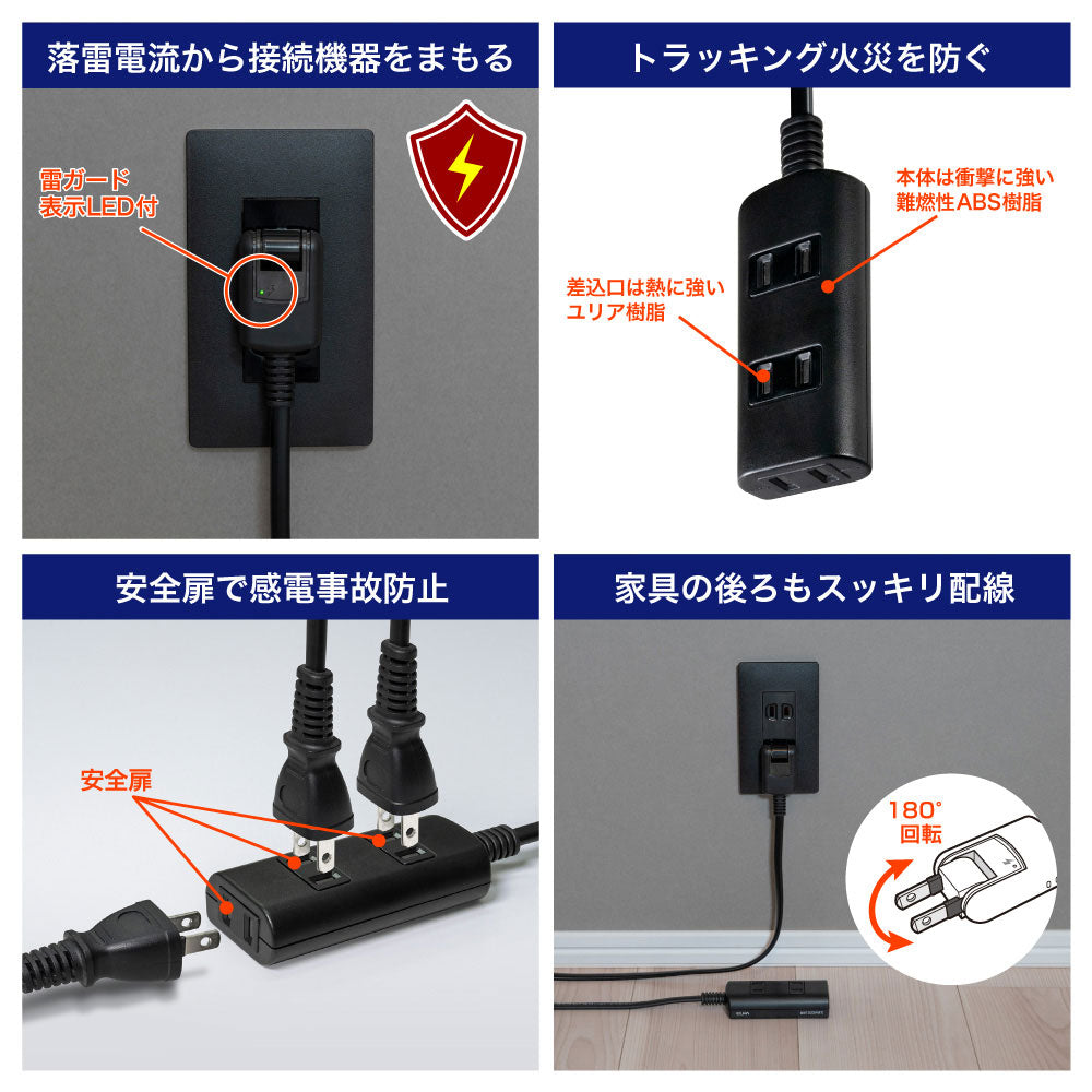 電源タップ AC 3個口 コード長 2m 雷ガード ほこりガード ブラック_WBT-N3020SB(BK)_ELPA（エルパ・朝日電器）