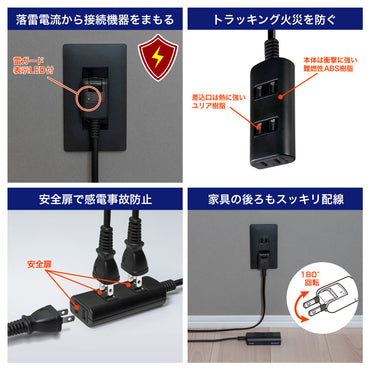 電源タップ AC 3個口 コード長 2m 雷ガード ほこりガード ブラック_WBT-N3020SB(BK)_ELPA（エルパ・朝日電器）