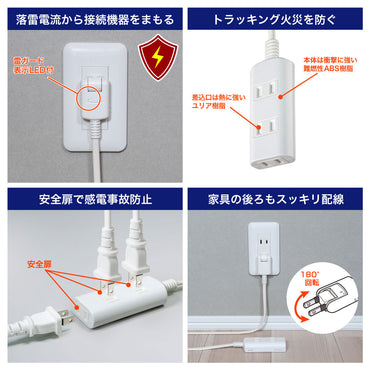 電源タップ AC 3個口 コード長 2m 雷ガード ほこりガード ホワイト_WBT-N3020SB(W)_ELPA（エルパ・朝日電器）