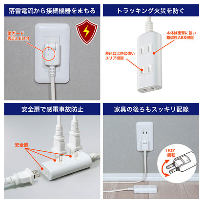 電源タップ AC 3個口 コード長 3m 雷ガード ほこりガード ホワイト_WBT-N3030SB(W)_ELPA（エルパ・朝日電器）