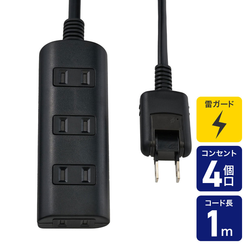 電源タップ AC 4個口 コード長 1m 雷ガード ほこりガード ブラック_WBT-N4010SB(BK)_ELPA（エルパ・朝日電器）