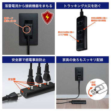 電源タップ AC 4個口 コード長 1m 雷ガード ほこりガード ブラック_WBT-N4010SB(BK)_ELPA（エルパ・朝日電器）