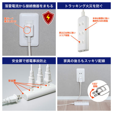 電源タップ AC 4個口 コード長 2m 雷ガード ほこりガード ホワイト_WBT-N4020SB(W)_ELPA（エルパ・朝日電器）