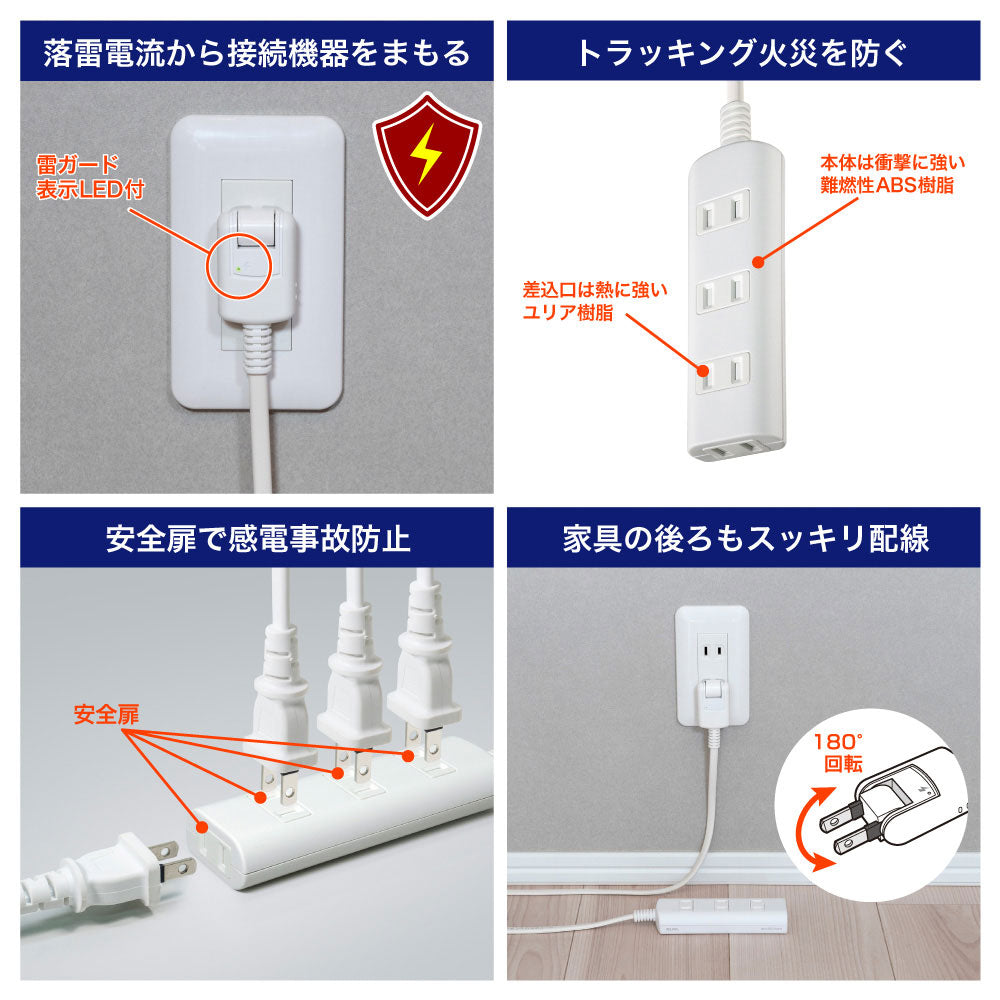 電源タップ AC 4個口 コード長 3m 雷ガード ほこりガード ホワイト_WBT-N4030SB(W)_ELPA（エルパ・朝日電器）