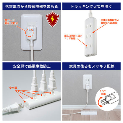 電源タップ AC 4個口 コード長 5m 雷ガード ほこりガード ホワイト_WBT-N4050SB(W)_ELPA（エルパ・朝日電器）