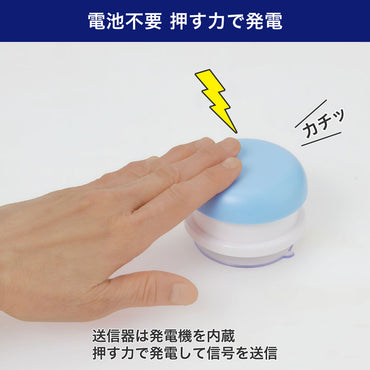 電池がいらない かんたんチャイム 増設専用 防水送信機_WC-P61(BL)_ELPA（エルパ・朝日電器）