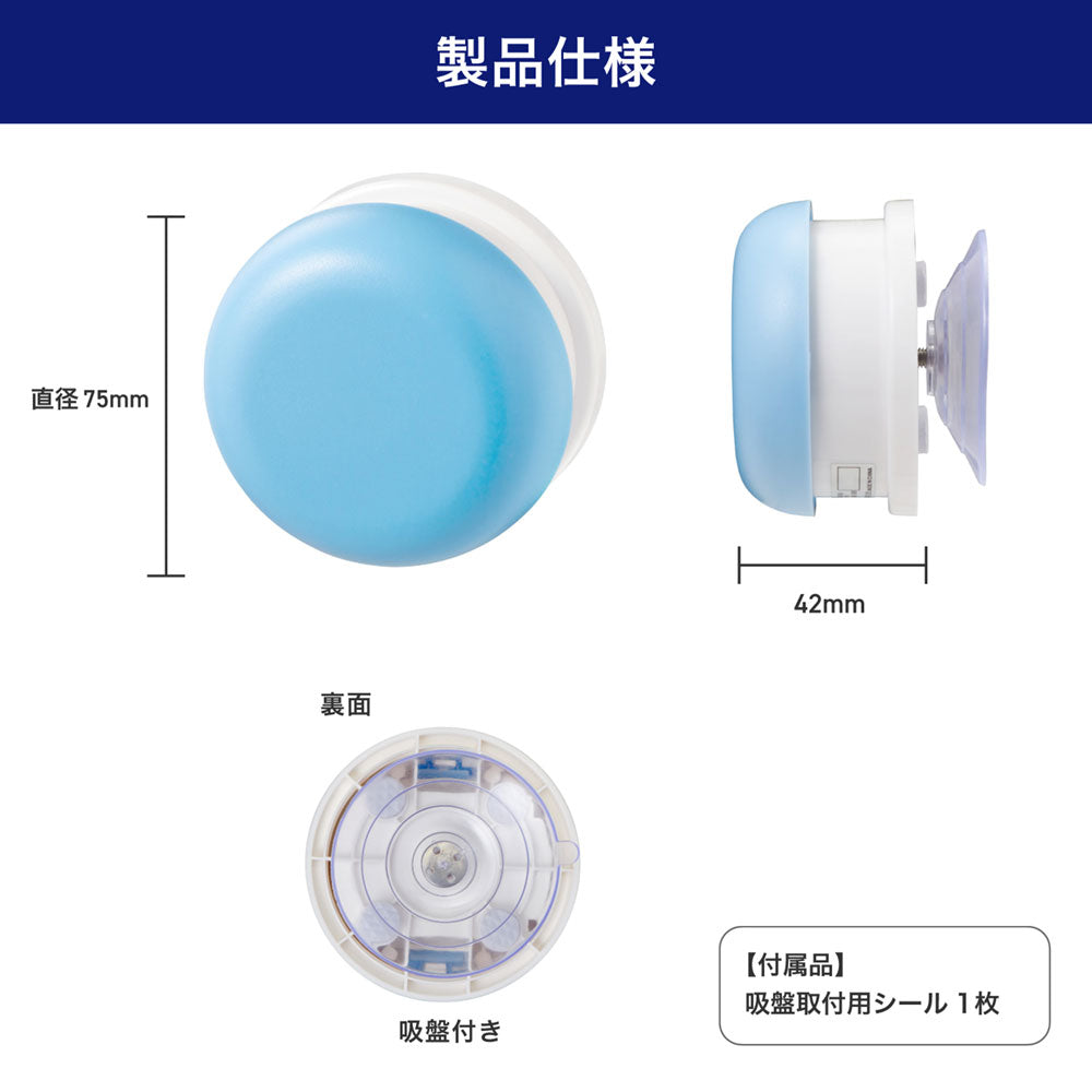 電池がいらない かんたんチャイム 増設専用 防水送信機_WC-P61(BL)_ELPA（エルパ・朝日電器）
