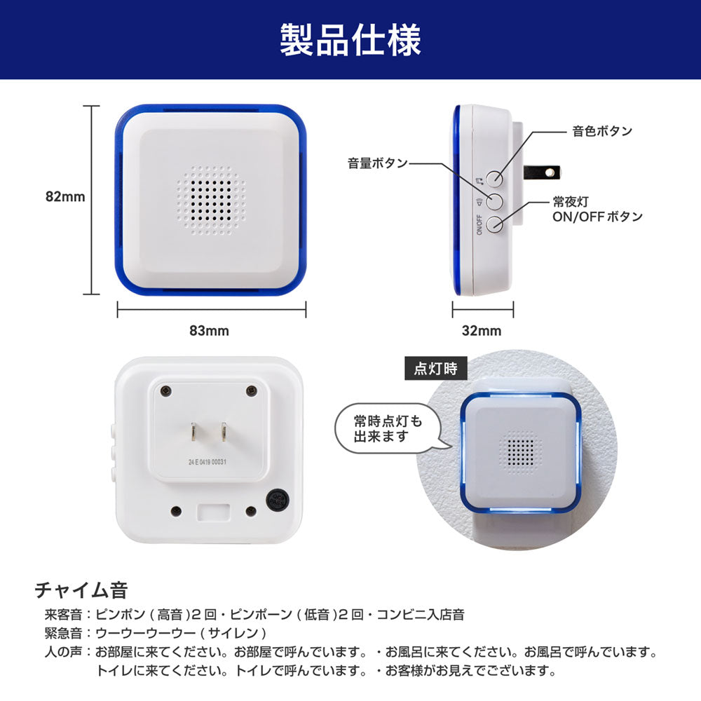 電池がいらない かんたんチャイム 増設専用 受信器_WC-P80_ELPA（エルパ・朝日電器）