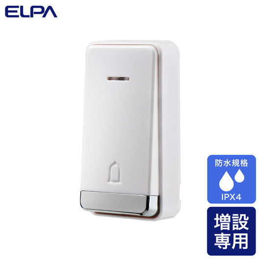 電池がいらない かんたんチャイム 増設専用 防雨送信機_WC-P90_ELPA（エルパ・朝日電器）