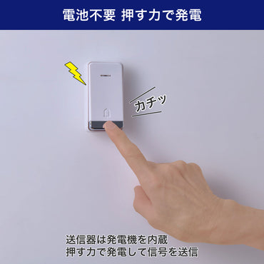 電池がいらない かんたんチャイム 増設専用 防雨送信機_WC-P90_ELPA（エルパ・朝日電器）