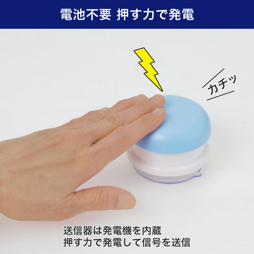 電池がいらない かんたんチャイム 防水ボタン セット_WC-S8061AC_ELPA（エルパ・朝日電器）