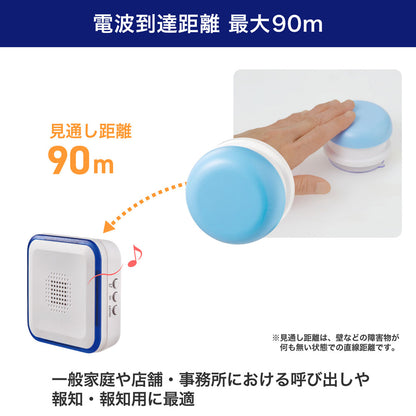 電池がいらない かんたんチャイム 防水ボタン セット_WC-S8061AC_ELPA（エルパ・朝日電器）