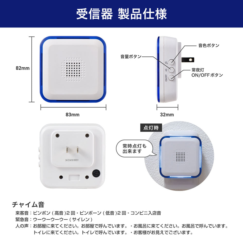 電池がいらない かんたんチャイム 防水ボタン セット_WC-S8061AC_ELPA（エルパ・朝日電器）